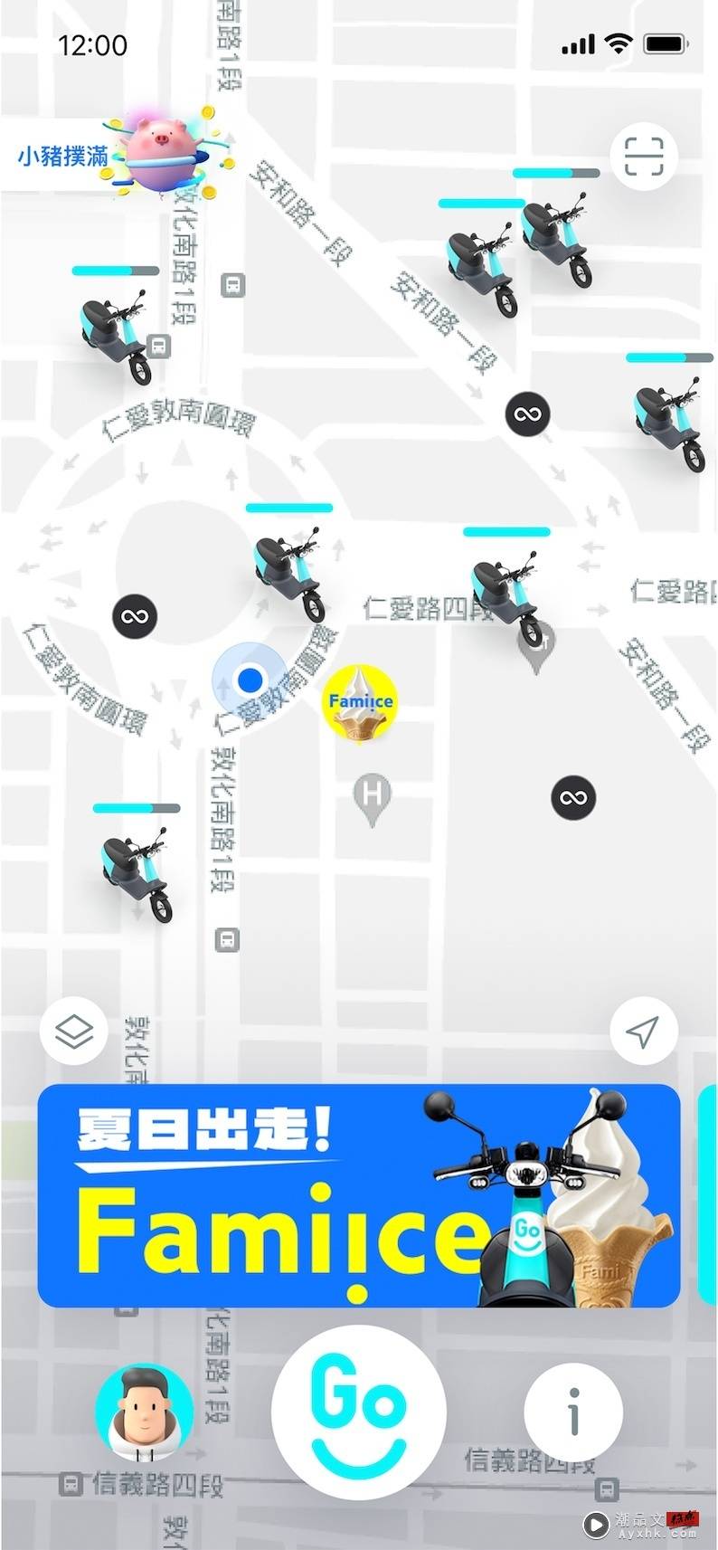 GoShare 夏日骑乘优惠！联手全家推出霜淇淋地图 数码科技 图3张